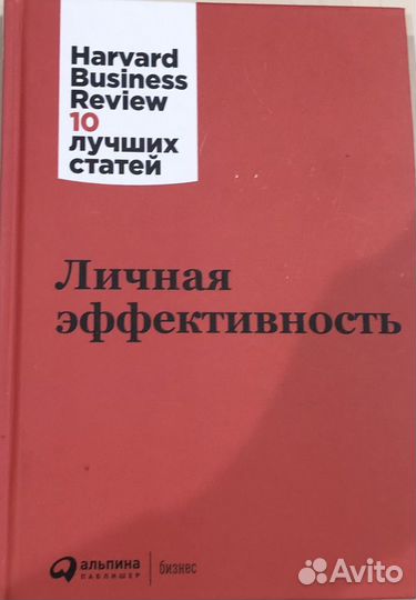 Книги по саморазвитию бизнесу отношениям