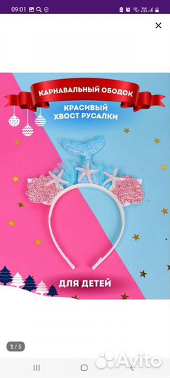 Костюм русалочки