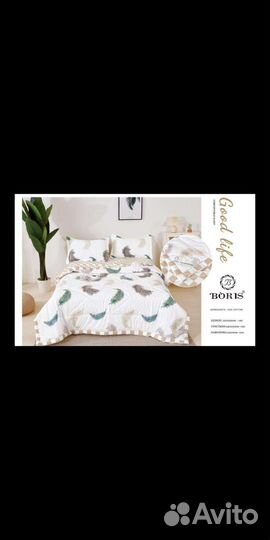 Постельное бельё