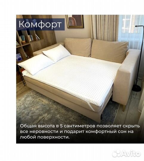 Топпер. Матрас Топпер пенополиуретан