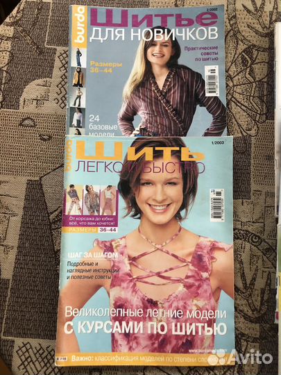 Журналы бурда