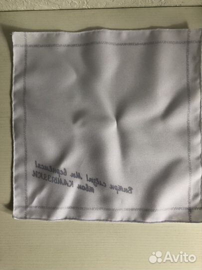 Платок с концерта команды Камызяки