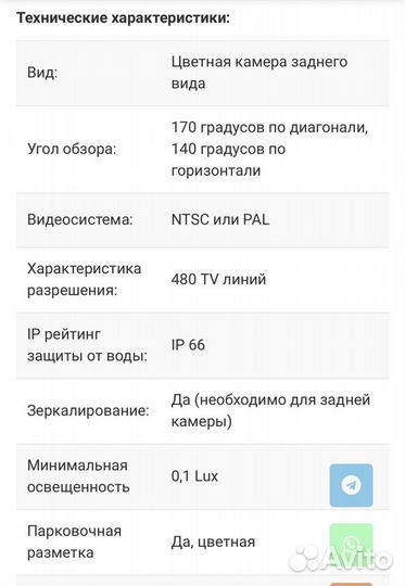 Камера заднего вида