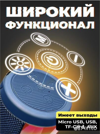 Беспроводная блютуз колонка TG-317