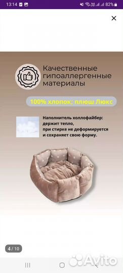 Лежанка для животных