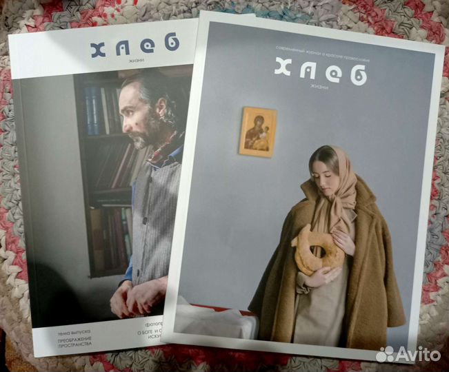 Православный журнал 