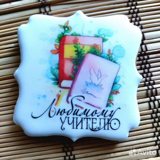 Пряники на день учителя