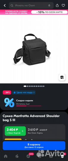 Сумка Manfrotto Advanced Shoulder bag S III
