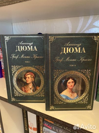 Александр Дюма 