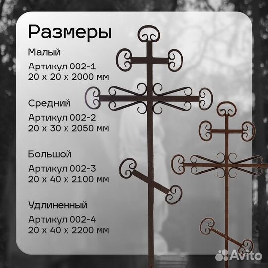 Крест на могилу