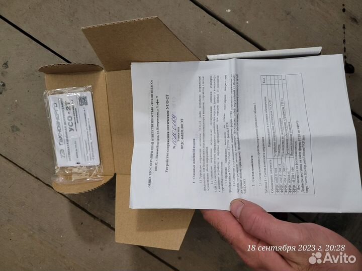 Электроучёт