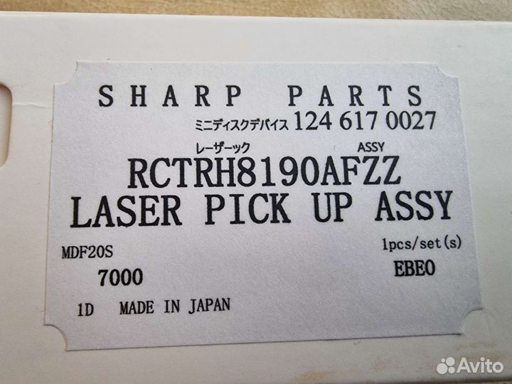 Лазер DMD Denon 1600AL,1650AL H8190AF