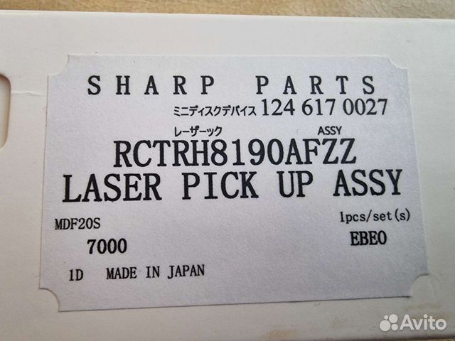 Лазер DMD Denon 1600AL,1650AL H8190AF