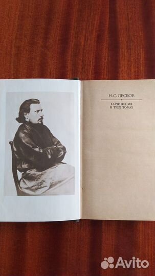 Н. С. Лесков. Сочинения в 3 томах, 1988г