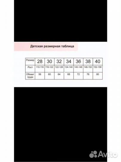 Новый детский купальник 122