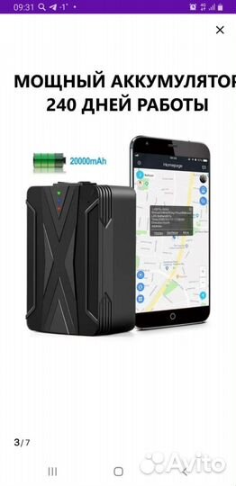 Автомобильный gps трекер