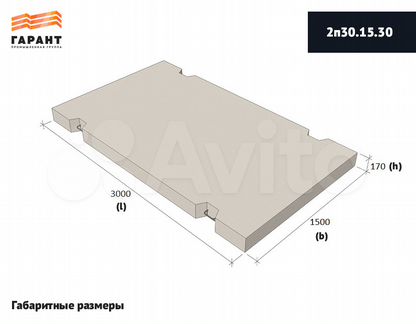 Плита доро�жная 2П30.15.30