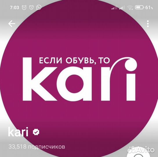 Бонусы Кари