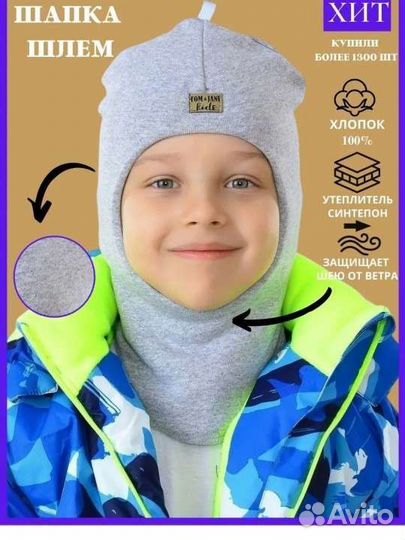 Шапка демисезонная для мальчика 48-50