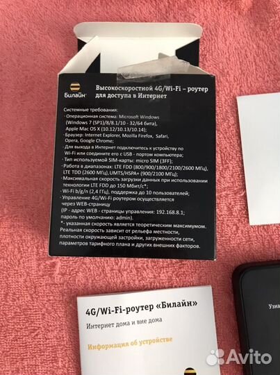 Wifi роутер 4g модем билайн MF927U