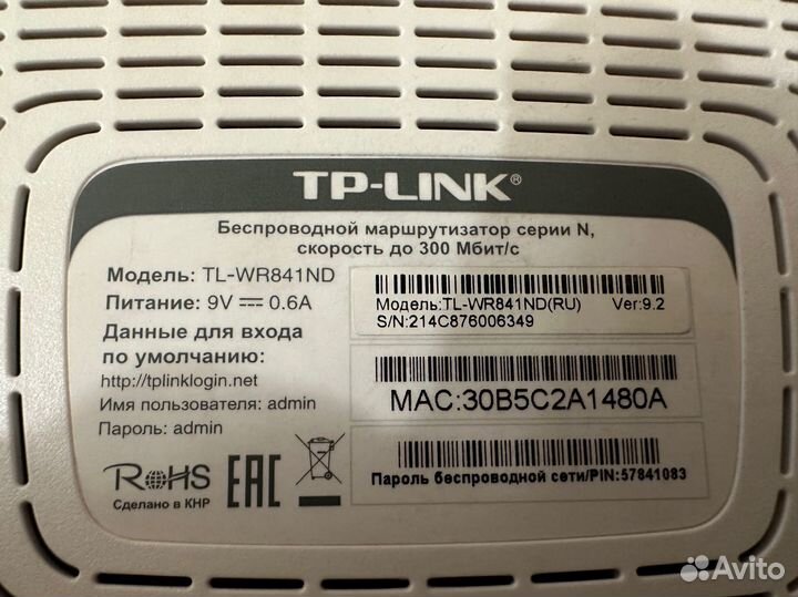 Маршрутизатор