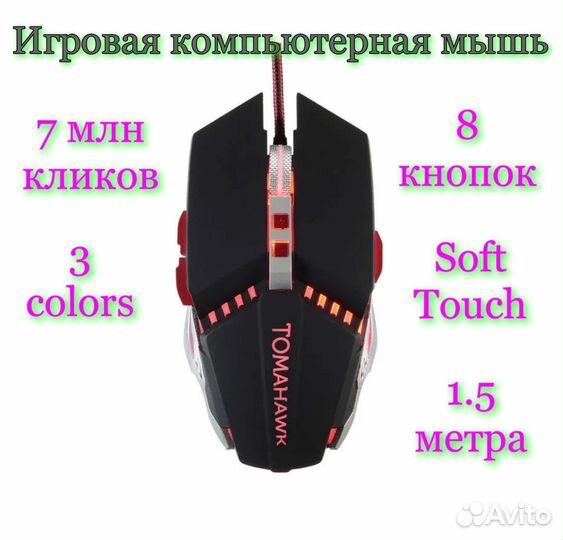 Мышь Oklick 999G tomahawk