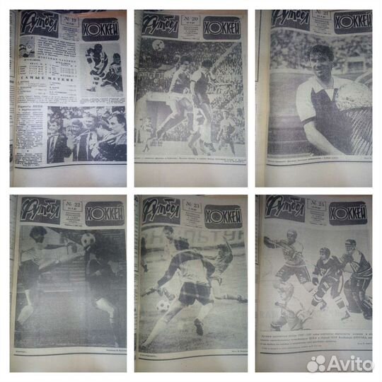 Еженедельник Футбол Хоккей 1987 СССР