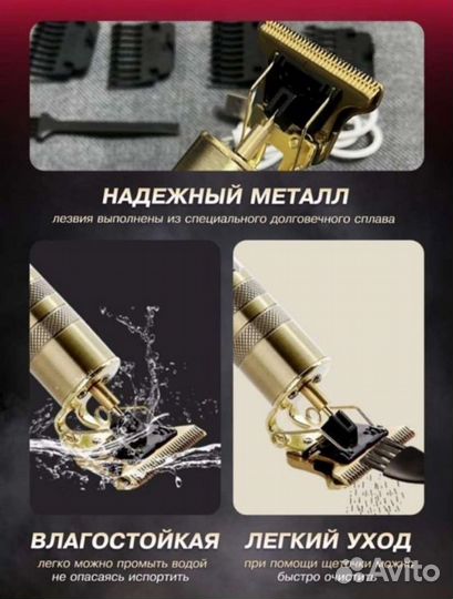 Тример электрическая бритва