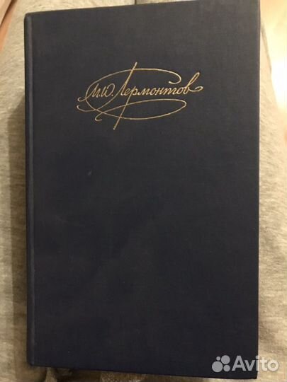 Лермонтов собрание сочинений