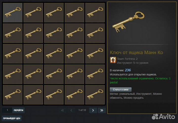 Пополнение Steam - ключи TF2