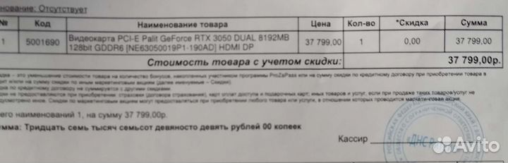 Видеокарта rtx 3050 Dual 8gb