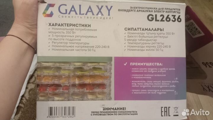 Сушилка для фруктов, овощей,грибов