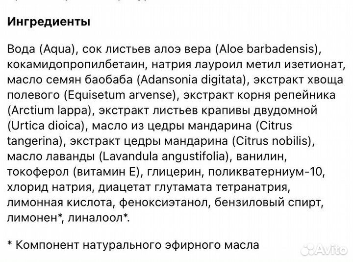 Шампунь без вредный