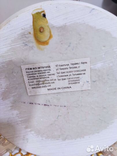 Тарелка декоративная