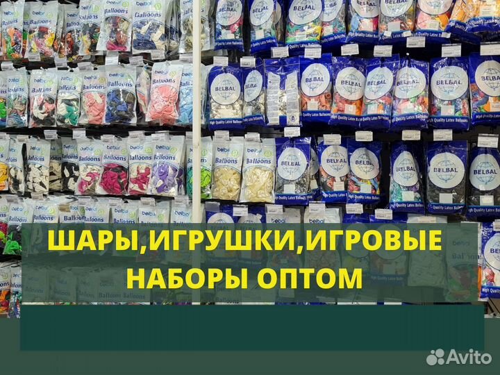 Воздушные латексные шары оптом