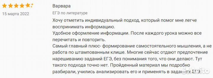 Репетитор по русскому языку и литературе