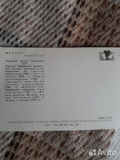 Открытки Советских актеров и эстрады
