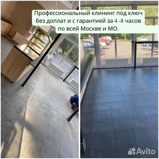 Уборка квартир генеральная. Клининг после ремонта