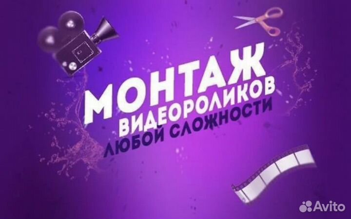 Видеомонтаж, монтаж видео