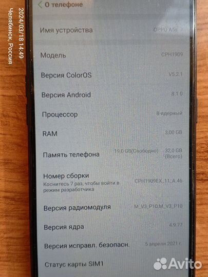 OPPO A5s, 3/32 ГБ