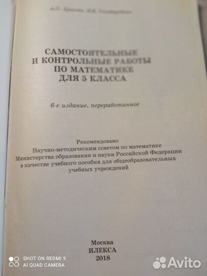 Самостоятельные работы по математике