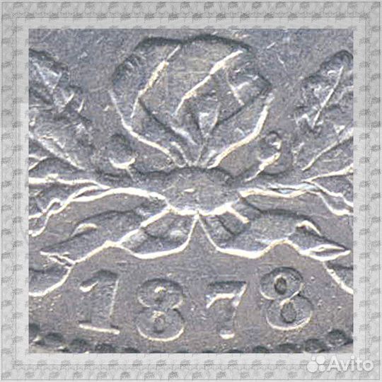 1 Марка 1878 G - Карлсруэ, Германия