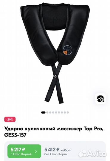 Ударно кулачковый массажер gess