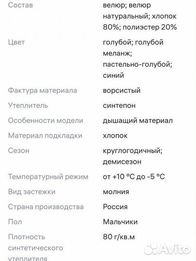 Комбинезон 68 74