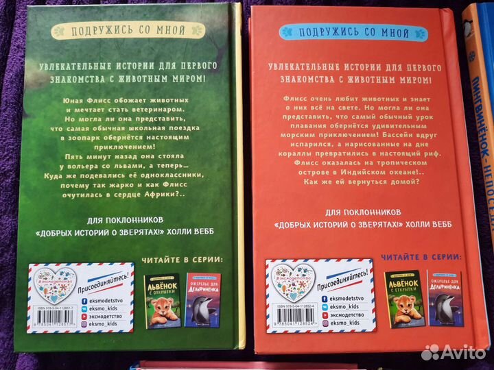 5 детских книг Рэйчел Дэлахэй