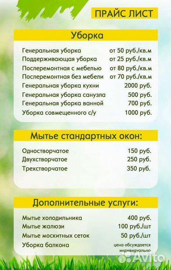 Помощница по дому