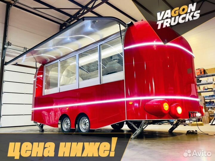 Передвижное Кафе, Новый Фудтрак