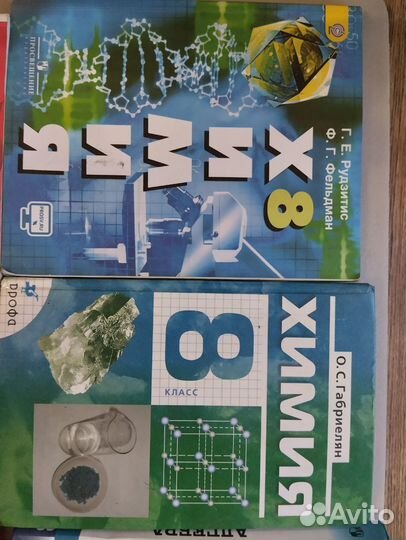Учебники для 8 класса