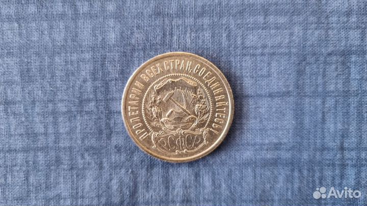 Серебряный полтинник 50 копеек, 1922 года (РСФСР)