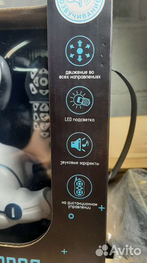 Собачка на дистанционном устройстве